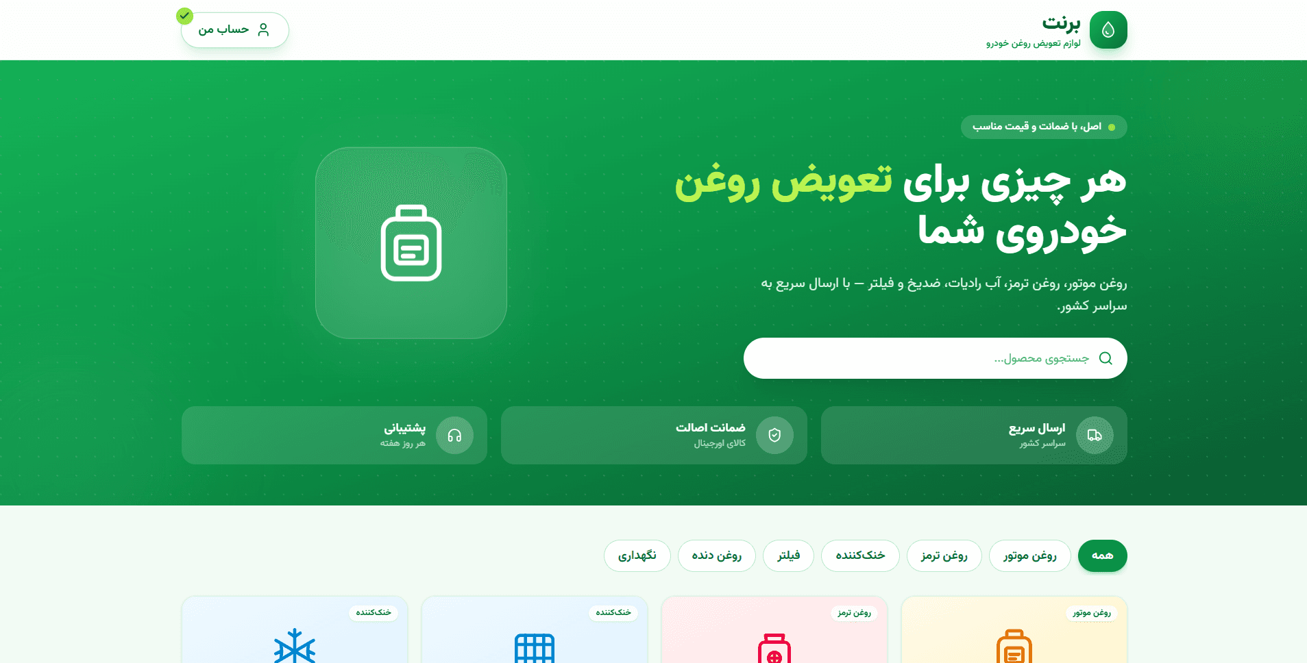 برنت