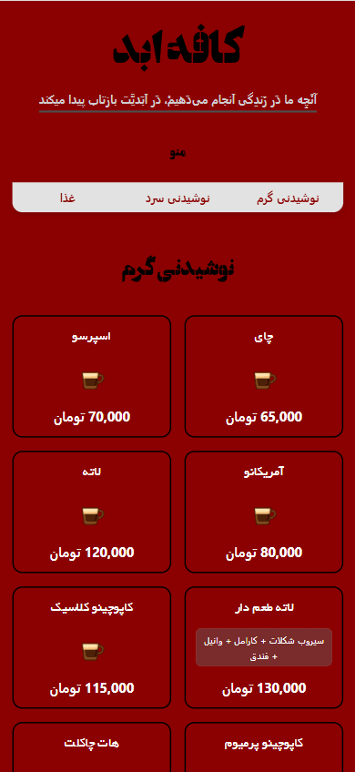 کافه گالری ابد